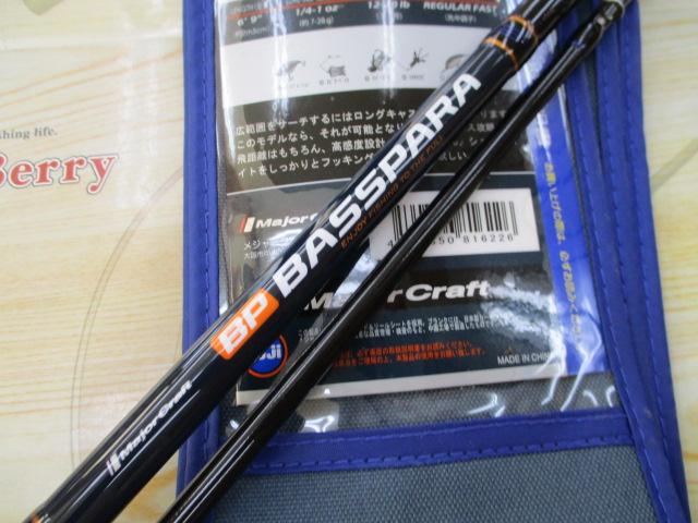バスパラ BXC-692MH｜＠ベリーネット 日本最大新品中古釣具WEB