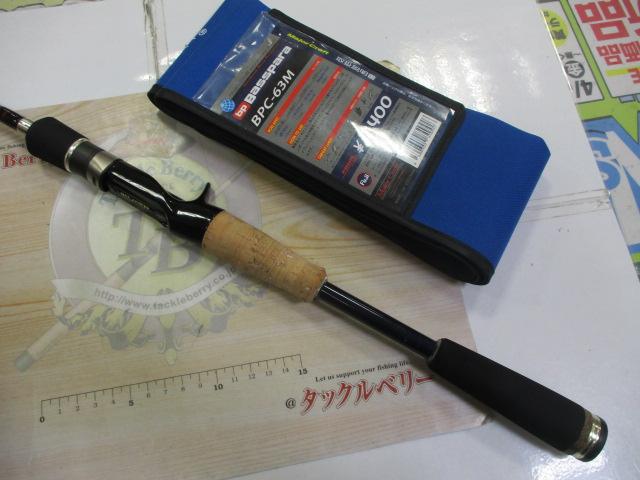 メジャークラフト バスパラ BPS-63UL ※ バスロッド【大型