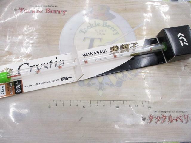 クリスティア ワカサギ 乗調子26SS