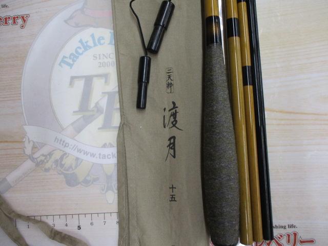 ダイワ　二天粋　渡月　15尺 ダイワ 二天粋 渡月 15尺(ヘラブナ竿)｜売買されたオークション