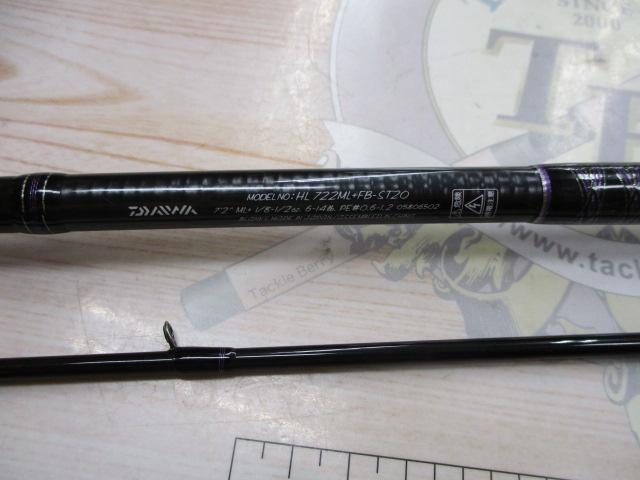 ハートランド HL722ML+FB-ST20｜＠ベリーネット 日本最大新品