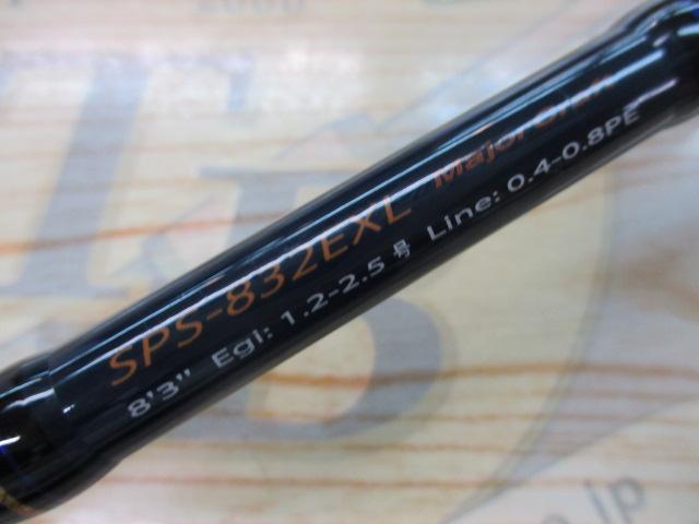 ソルパラSPS-832EL Major Craft メジャークラフト ソルパラ SPS-832EL (アオリイカ