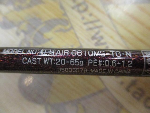美品 ダイワ紅牙AIR C610MS TG