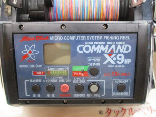 アテッサ新作モデル コマンド CX-9HP(12V)｜＠ベリーネット 日本最大新品中古釣具WEB リール