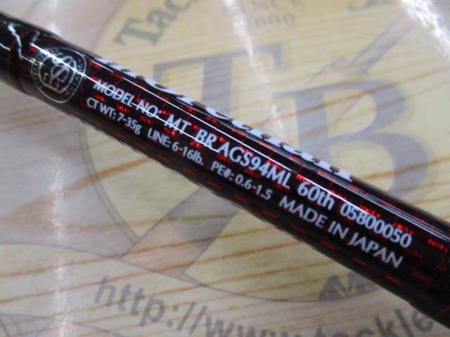 モアザンブランジーノ AGS94ML 60thエディション|@ベリー モアザンブランジーノ AGS94ML 60thエディション|@ベリー