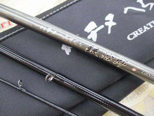 がまチヌ へちさぐり 銀治郎 Hー270 即決