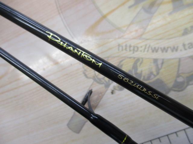 ファントム 562ULRS-Si