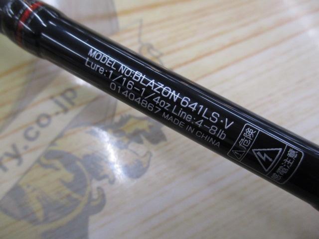 ブレイゾン 641LS・V｜＠ベリーネット 日本最大新品中古釣具WEB