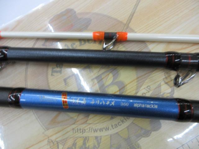 沖釣工房日本海テリハチメ360｜＠ベリーネット 日本最大新品中古