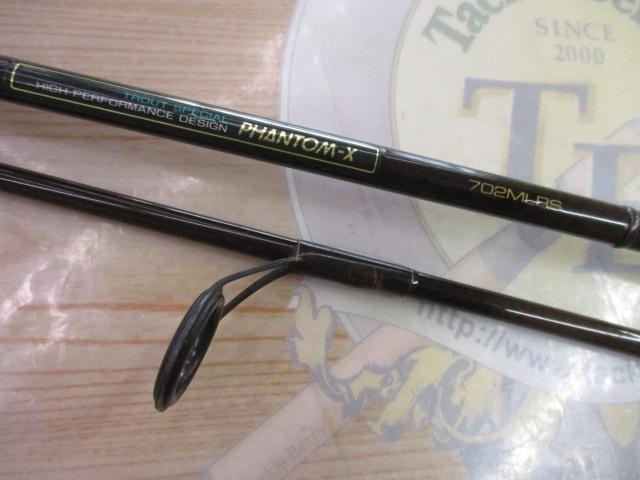 ファントムX 702MLRS