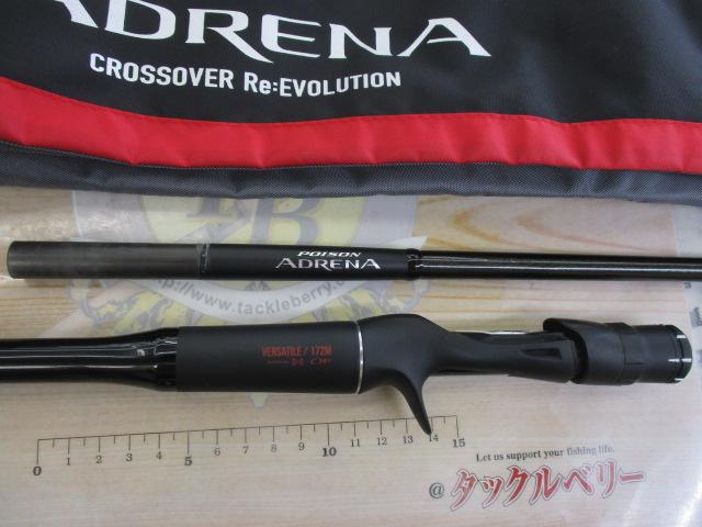 ポイズンアドレナ172M 竿元 シマノ(SHIMANO) ポイズンアドレナ 172M 363794｜アウトドア用品