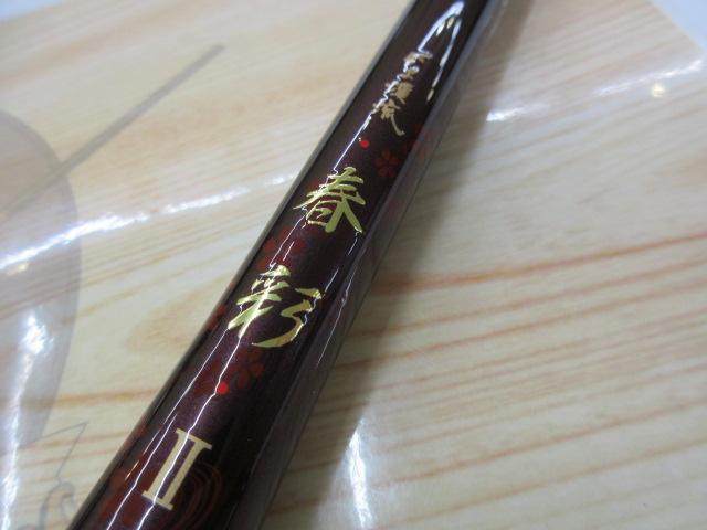 がま渓流春彩Ⅱ 硬調450｜＠ベリーネット 日本最大新品中古釣具