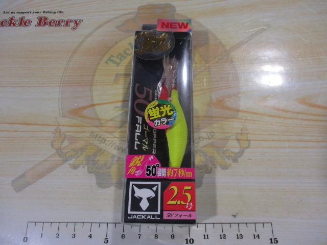 ゲキダキドロッパー50°フォール2.5号#G-0685レッドヘッドイレグイイエロー