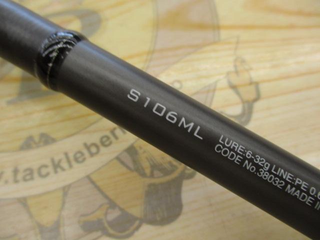 18ディアルーナ S106ML｜＠ベリーネット 日本最大新品中古釣具
