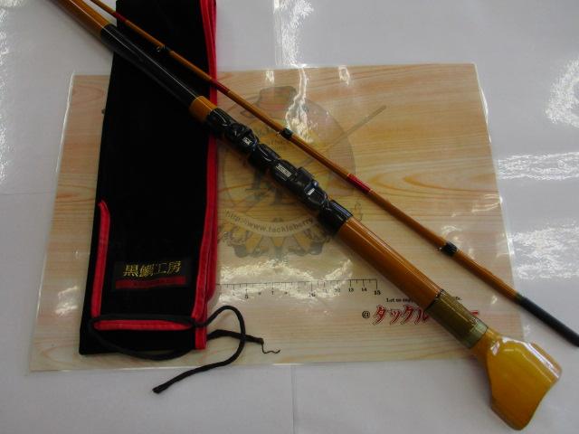 黒鯛師 竹本調攻め 215