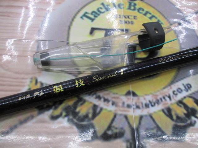 がま磯グレ競技スペシャルⅡ 125-53(ULガイド)