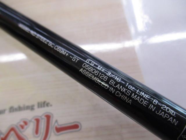 スティーズ SC C69M+-ST