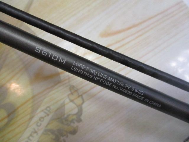 シマノ ボートシーバスロッド ディアルーナ BS S610M 21年モデル