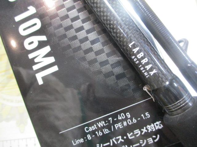 ラブラックス AGS106ML｜＠ベリーネット 日本最大新品中古釣具