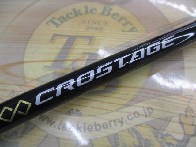 MajorCraft 「三代目」クロステージ ハードロック CRX-802MH/Sの