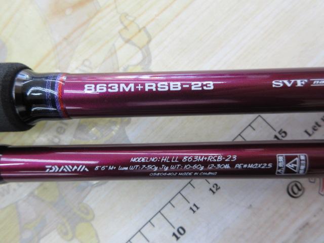ハートランドリベラリスト 863M+RSB-23｜＠ベリーネット 日本