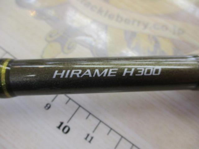 リアランサーヒラメ H300