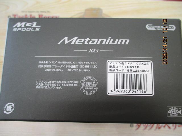 20メタニウムXG RH