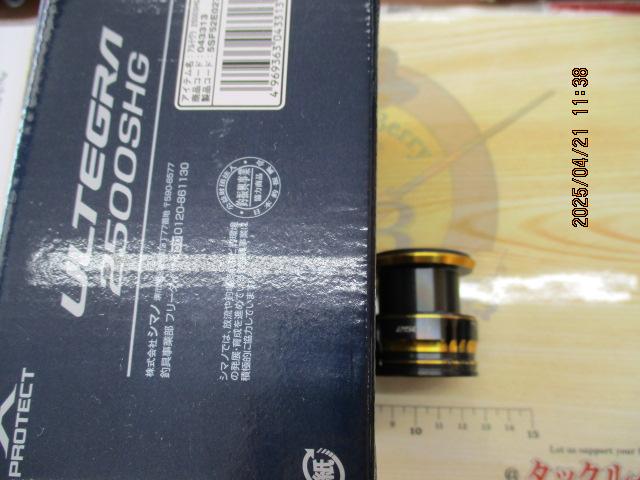 21アルテグラ 2500SHG