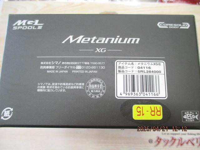 20メタニウムXG RH