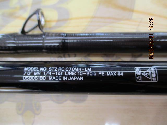 スティーズRC C70MH-LM