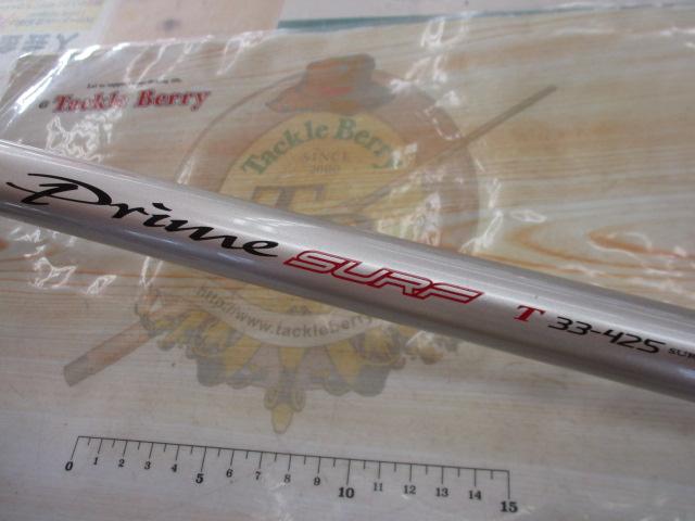 プライムサーフT 33-425|@ベリーネット 日本最大新品中古釣具 プライムサーフT 33-425|@ベリーネット 日本最大新品中古釣具