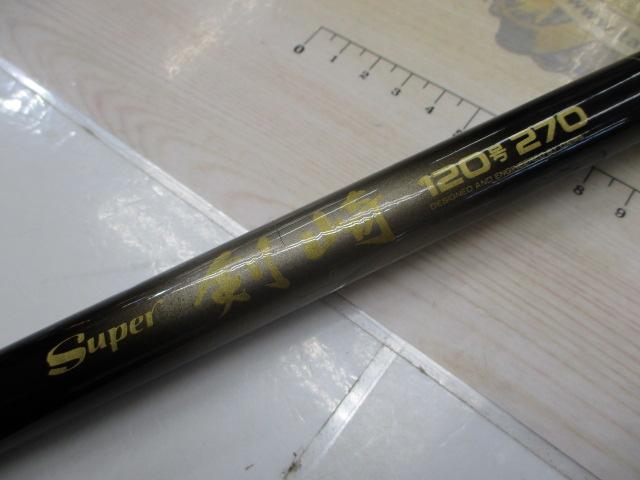 CCスーパー剣崎 120-270