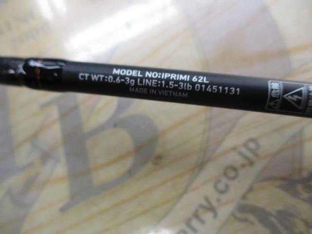 イプリミ 62L