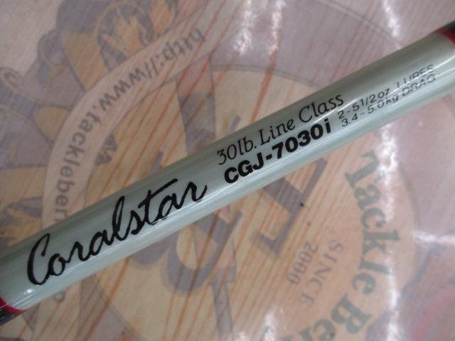 コーラルスター CGJ-7030i