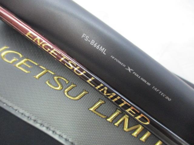 23炎月リミテッド FS-B66ML/RIGHT|@ベリーネット 日本最大新品 23炎月リミテッド FS-B66ML/RIGHT|@ベリーネット 日本最大新品