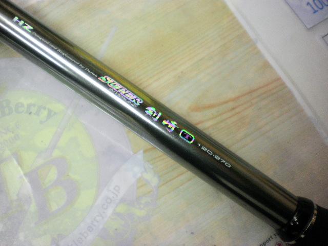 HZSIL剣崎T 120-270