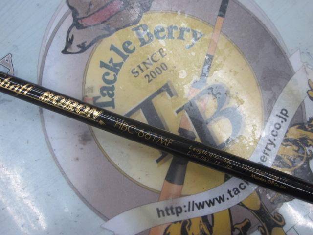 ハンティングシャフトボロン HBC-661MF