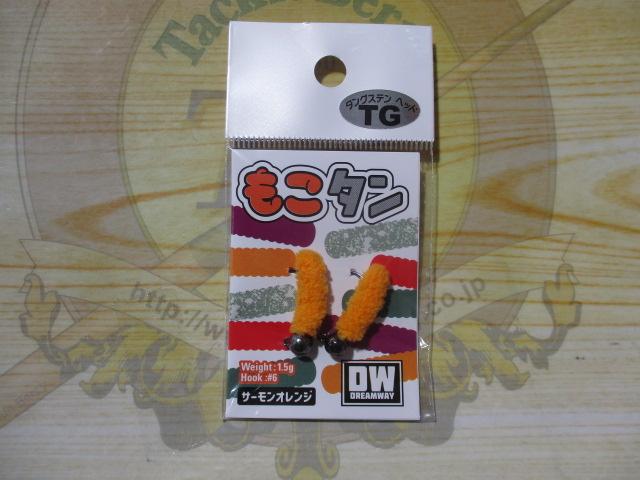 もこタン1.5g#サーモンオレンジ