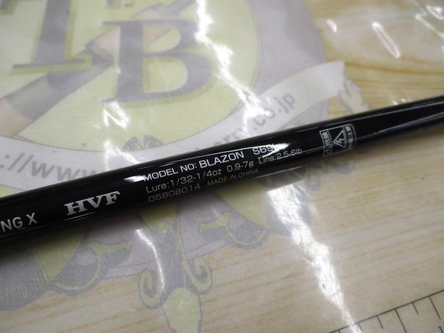 ブレイゾン S69L