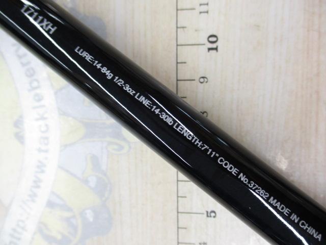 17エクスプライド 1711XH｜＠ベリーネット 日本最大新品中古釣具