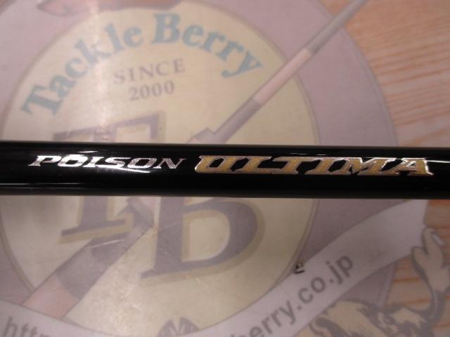 Shimano Poison Ultima Baitcasting Model 1610L-BFS Torzite