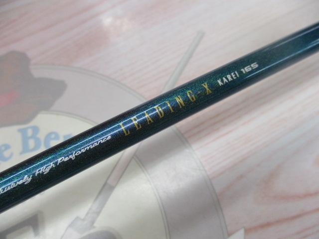 リーディング-X カレイ 165