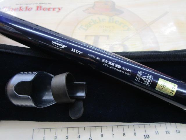 渓流清瀬 硬調62M・Y