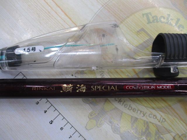 シマノ鱗海 SPECIAL COMPETITION MODEL 1.5-530S 鱗海スペシャルコンペティションモデル 1.5-530S｜＠ベリー