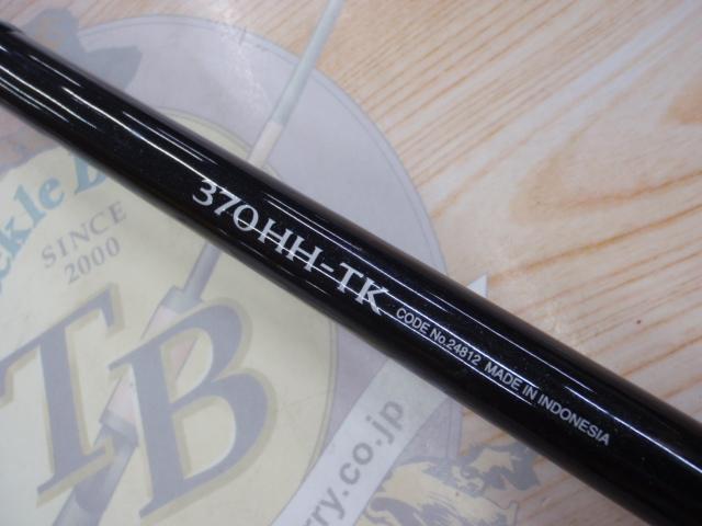 ボーダレス 370HH-TK｜＠ベリーネット 日本最大新品中古釣具WEB