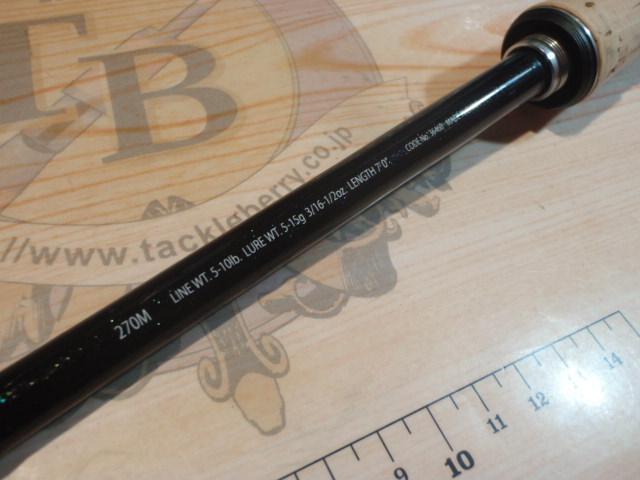 エクスプライド 270M