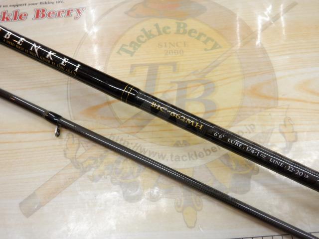 ベンケイ BIC-662MH｜＠ベリーネット 日本最大新品中古釣具WEB