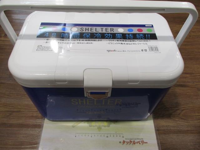特価シェルタークーラー12.8L