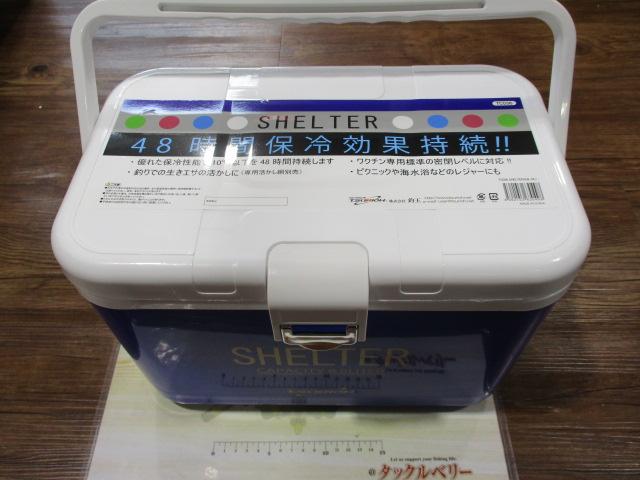 特価シェルタークーラー8.8L