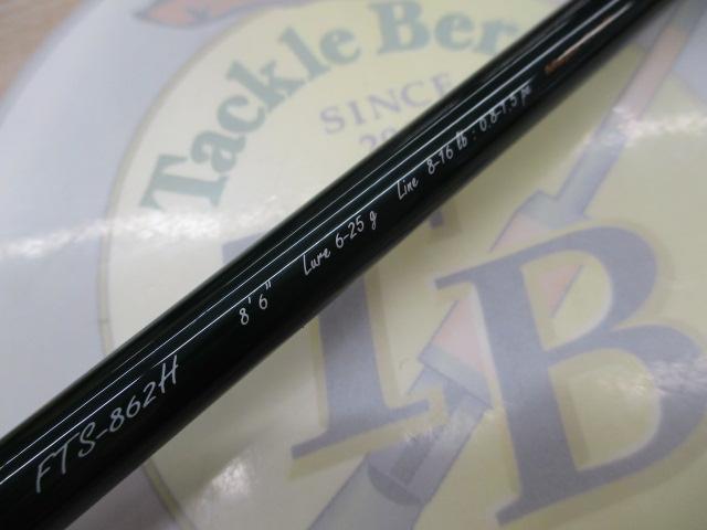 ファインテール FTS-862H